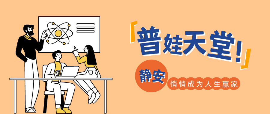 这个区是普娃的天堂!2022中考新政执行后,悄悄成为人生赢家!