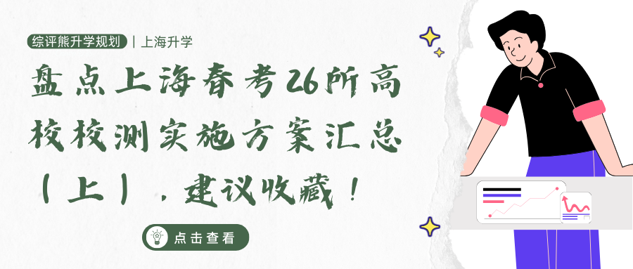 别等后悔!自招简历致命错误&所需材料,一文读懂!