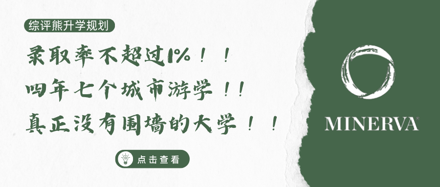 惊!这所以线上授课为主的大学录取率竟然不超过1%?